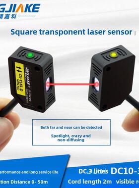 方形激光通束光电开关传感器E3Z-T61N红外光电开关Cx-Tl61