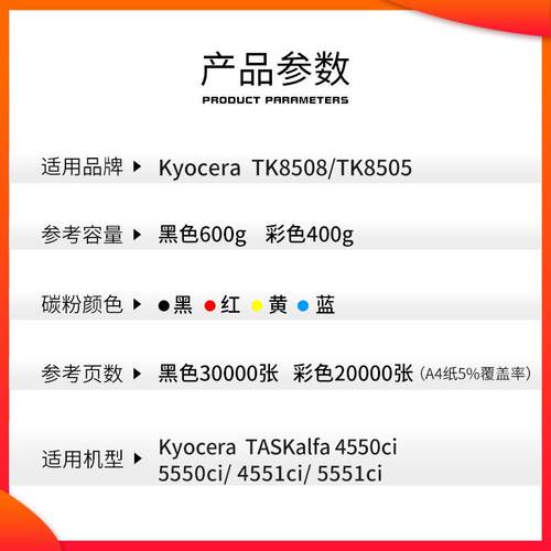 适用京瓷TK8505粉盒 550ci 4551ci 5550碳粉8507 8508 8509墨粉盒