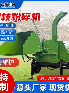 大型树枝粉碎机圆木粗木粉碎机 果园木头园林破碎机源头厂家