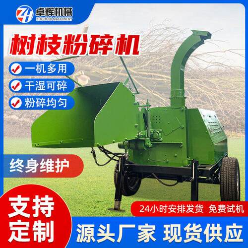 大型树枝粉碎机圆木粗木粉碎机果园木头园林破碎机源头厂家