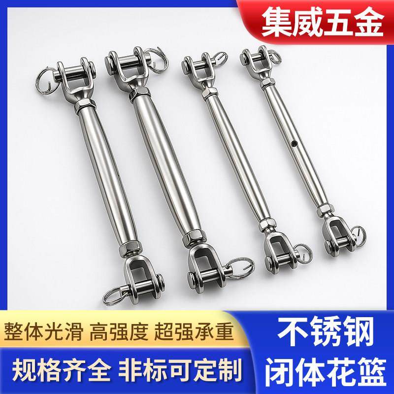 不锈钢闭体花篮螺栓304钢丝绳索拉紧收紧器精密封闭花兰螺栓大全,五金/工具,螺栓,淘宝优惠券,粉丝福利购,淘宝优惠卷