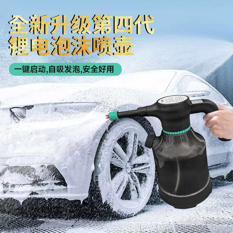 喷壶洗车高压喷壶家庭清洁跨境手持泵自吸喷壶洗车电动泡沫喷