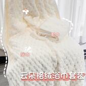家用加厚毛巾浴巾三件套云朵格吸水速干不掉毛学生宿舍可穿洗澡巾