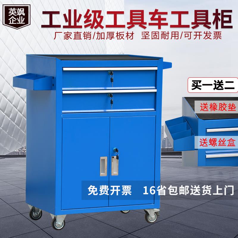 英飒汽修工具车多功能小推车五金铁皮柜车间用抽屉式工具柜子移动