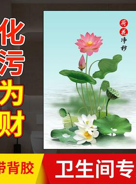 荷花鲤鱼图九鱼聚财装饰贴画 画化妆室专用荷花除秽自粘墙贴壁画