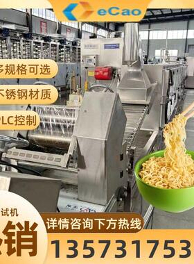 出口东南亚荞麦面加工机械设备非洲专用方便面生产机器制造