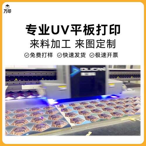 pvc塑料亚克力金属木板玻璃碳纤维uv打印来料加工来图logo彩印