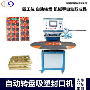 挂钩等超市生活用品外包装 发蜡发油 吸塑封口机 剃须刀 钢丝球