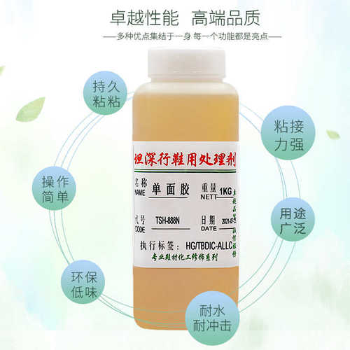 现货批发高粘单面万能胶水手袋鞋厂皮具厂工艺品制作专用修补胶水