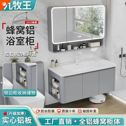 蜂窝铝合金浴室柜圆角带侧柜收纳浴室柜组合太空铝洗手盆柜陶瓷盆