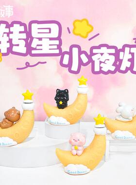 新款转星小夜灯卧室高级感小夜灯卡通小夜灯摆件床头灯生日礼物