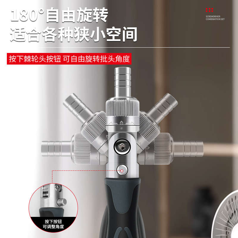 起子组合摩托车螺丝刀维修68多功能棘轮十字合一套装9902a扳手