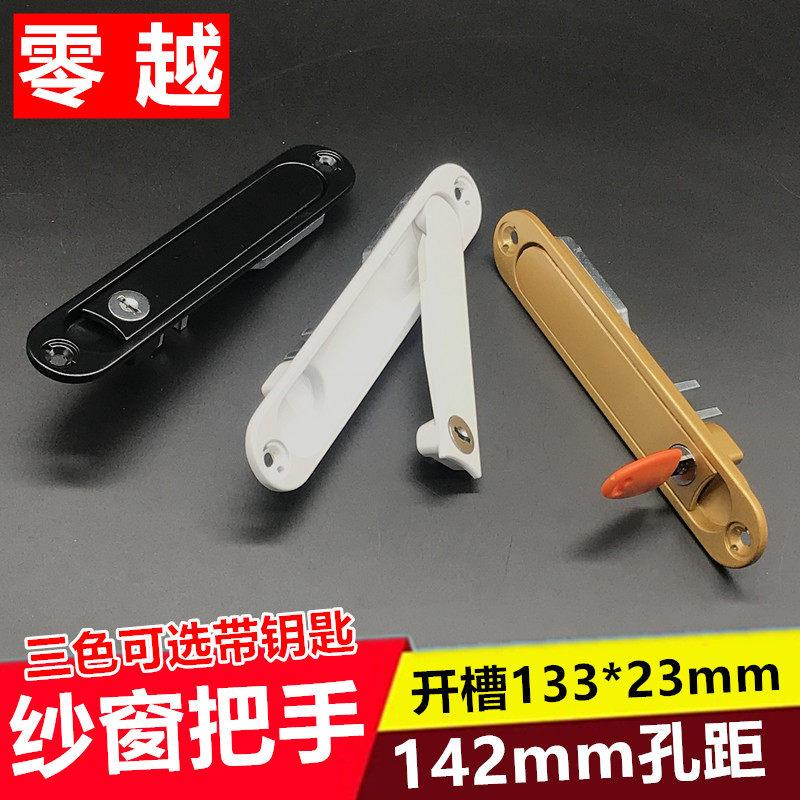 纱窗隐藏执手内外开金刚网把手锁带钥匙沙网传动开关平开窗拉手锁