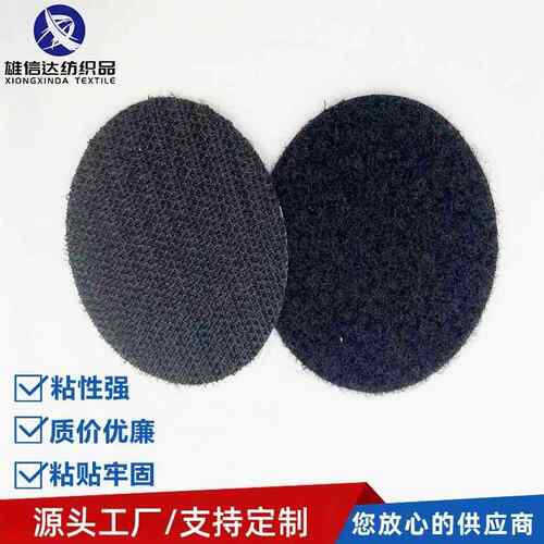 防滑圆点带胶自粘子母贴沙发垫固定器魔术贴 2.5~10cm背胶圆形魔