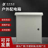 型外防箱户配电批发基业加厚电箱挂配电柜高低压落地箱墙