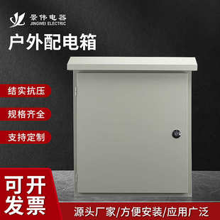 户外防型电箱挂墙落地加厚高低压配电柜基业箱配电箱批发