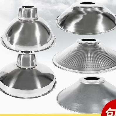 不锈钢反光灯罩工矿灯罩户外防水防锈聚光罩工厂车间灯罩