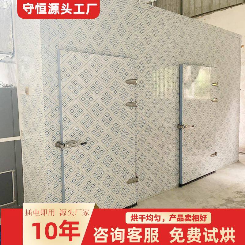 空气能农产品烘干机红薯地瓜土豆片烘干设备热泵智能除湿干燥机