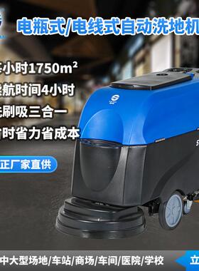 超洁亮SC70自动洗地吸干机打磨抛光洗刷吸一体清洗设备