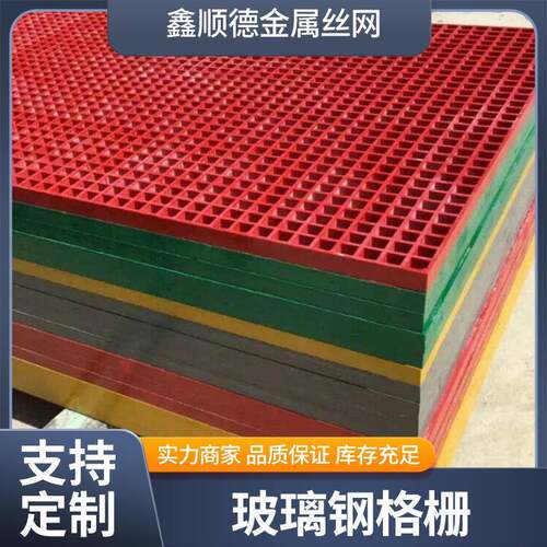 玻璃钢格栅洗车房店地格栅排水格栅市政园林绿化树篦子污水池盖板