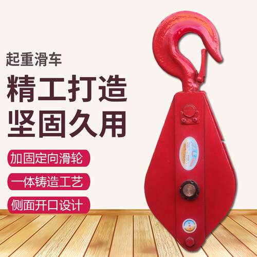 远航5吨起重滑车滑子单轮开口轴承滑车滑轮起重吊钩承重吊钩跨境
