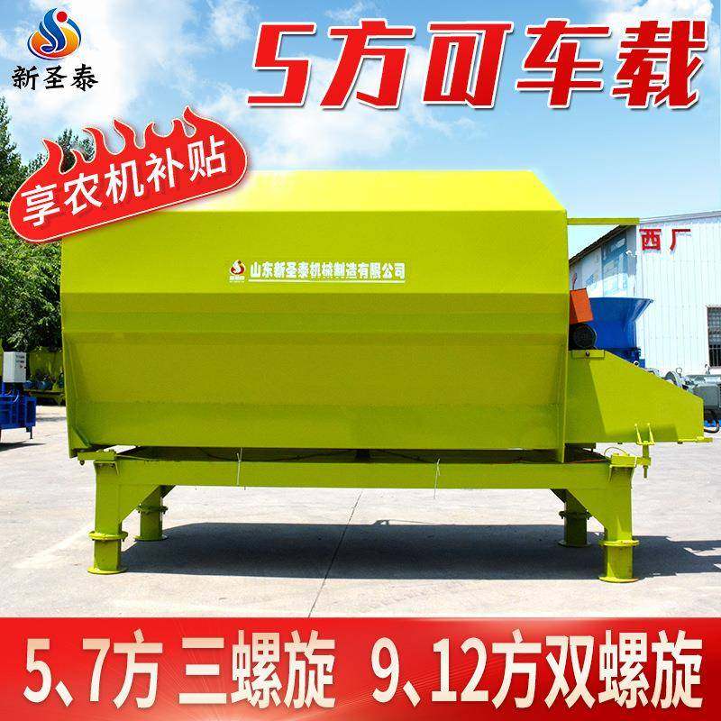 圣泰TMR全日粮混合搅拌机自动称重7立方卧式tmr饲料制备机