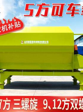 圣泰载TR全日粮混合搅拌EIQ机自M动车重称7立方卧式tmr饲料制备机