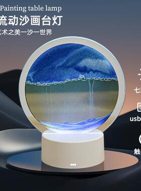 创意流沙灯摆件流沙画小夜灯氛围解压台灯沙漏卧室睡眠床头灯礼品