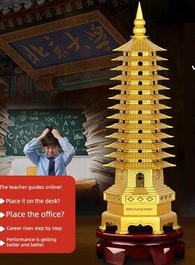 铜质文昌塔饰品9 9层13 13层书房桌面装饰饰品工艺品赠送学生