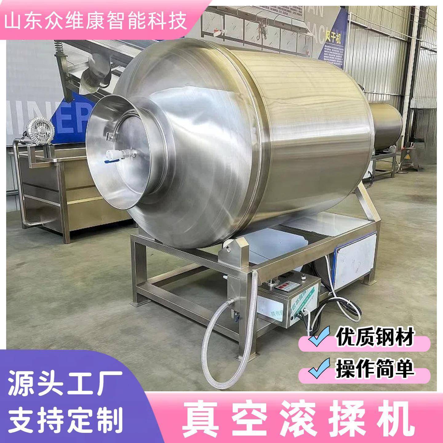 真空滚揉机自动升降进出料奥尔良烤鸡腌制入味机倾斜式变频腌肉机