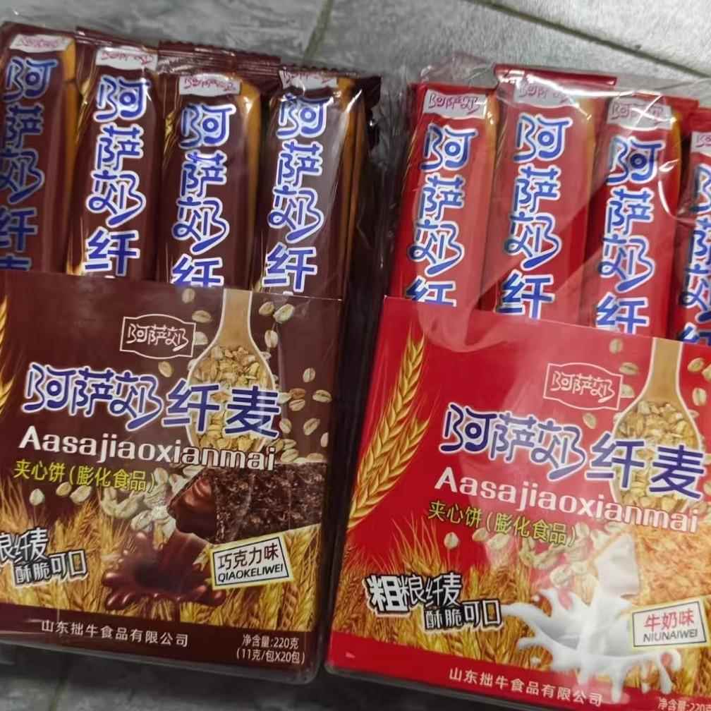 阿萨郊纤麦夹心饼巧克力夹心饼干休闲8090膨化巧克力长棒小零食