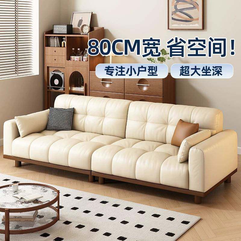 实木窄沙发80cm宽小户型2026新款中古奶油风客厅直排极窄真皮沙发