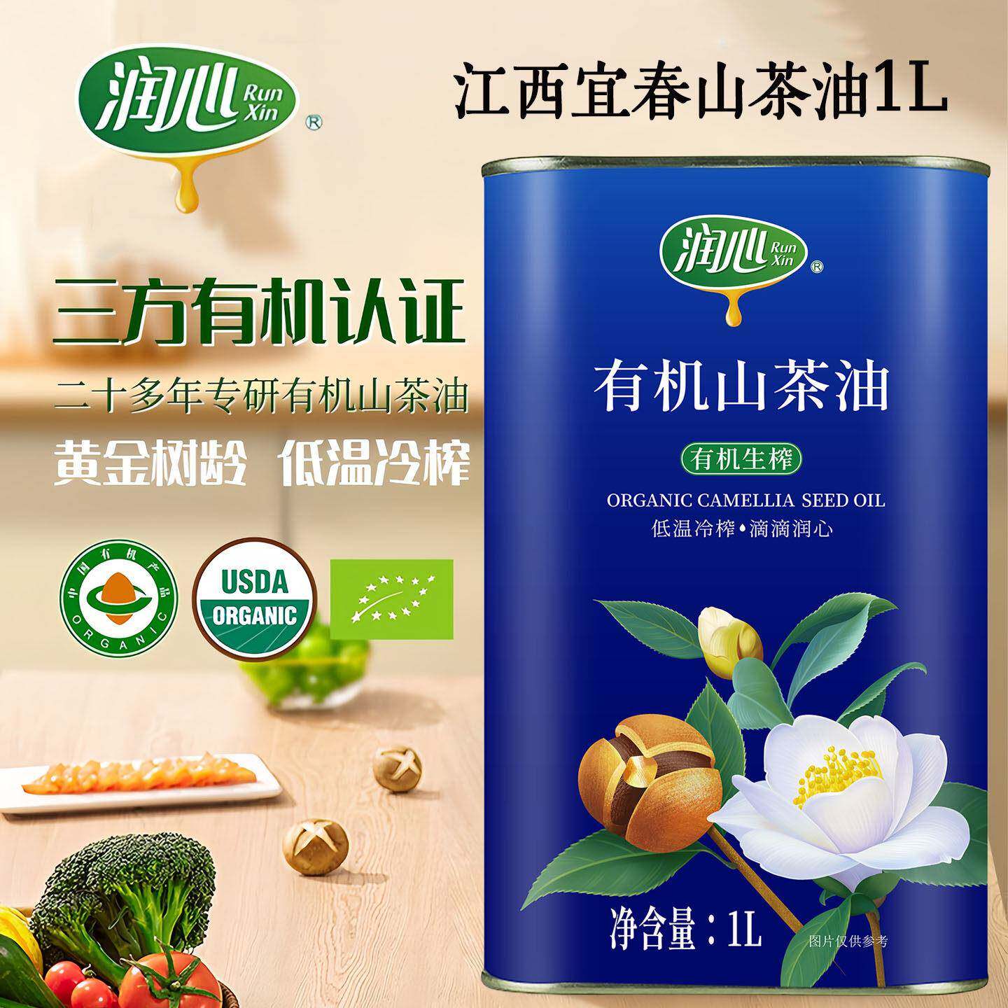 江西宜春正品润心有机山茶油低温冷榨茶树油食用油茶籽油1L铁桶装