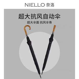 奈洛NIELLO复古长柄纯色商务英伦商务双层121cm双人晴雨两用伞