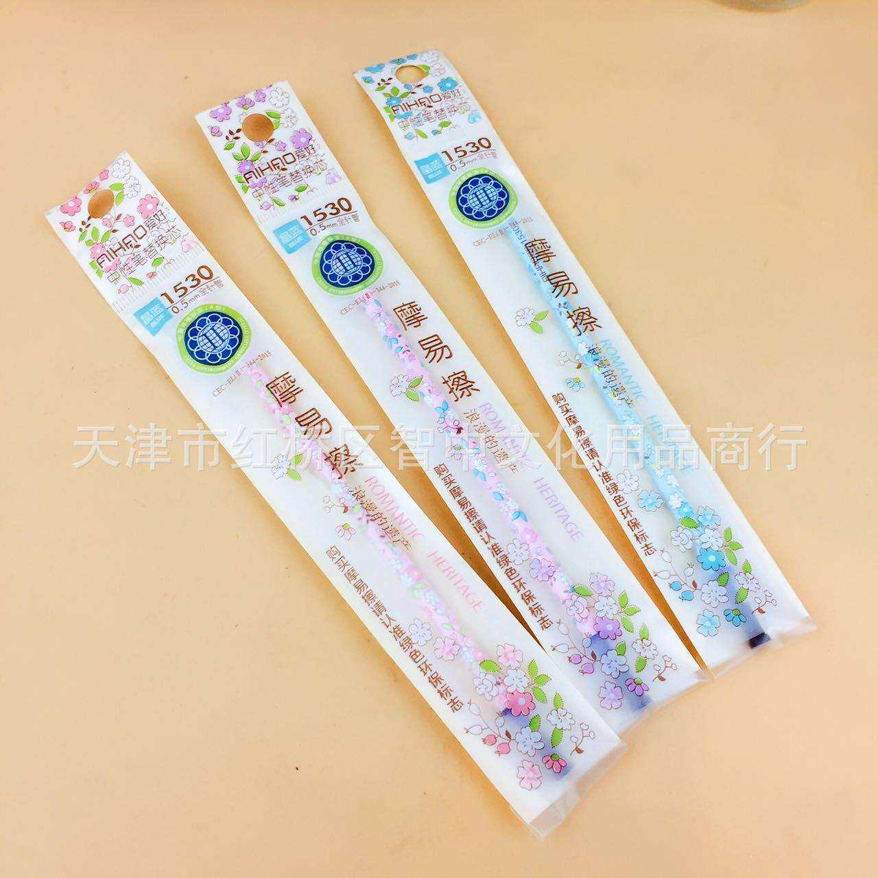 爱好1530摩易擦中性笔芯 全针管0.5mm可擦水笔替芯 配8040中性笔