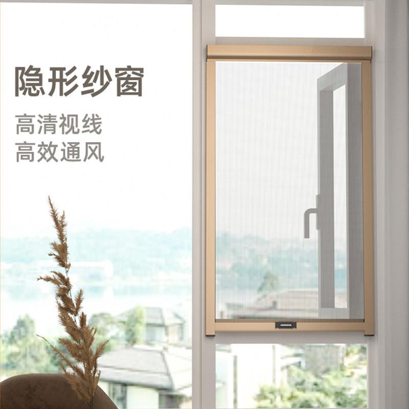 汉纱隐形纱窗折叠推拉式卷轴防蚊进口纱门沙窗定制自装上门安装