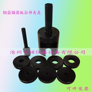 钢筋锚固板试件拉伸试验装 灌浆料套筒夹具试验仪JGJ256 置