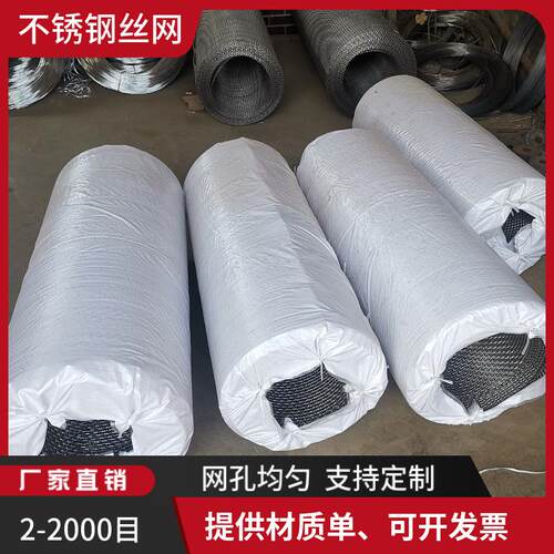 不锈钢粮仓网孔径5*5cm丝5mm轧花编织网片304隔离防护网