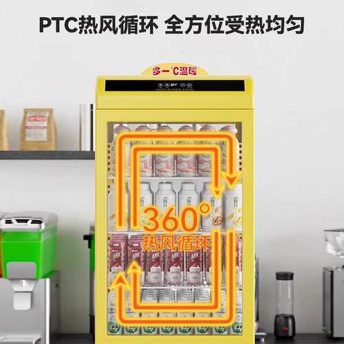 饮保料加热展示柜机商用温柜台式超市学生牛奶热饮立TGU式小型保