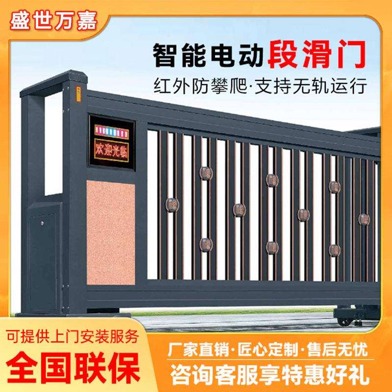 铝合金智能电动段滑门自动开合无轨伸缩门小区单位庭院折叠板门