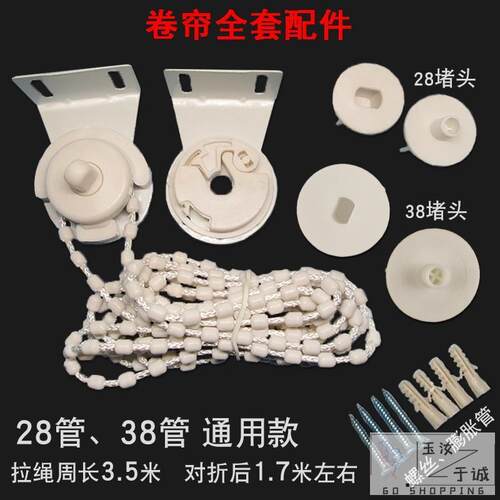 窗帘拉绳固定拉线 线窗户挂钩绳子拉头手拉帘风景画 画遮光布升降