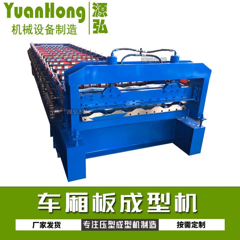 全自动车厢板压型机1.2米集装箱体板成型设备货车侧板厢板成型机