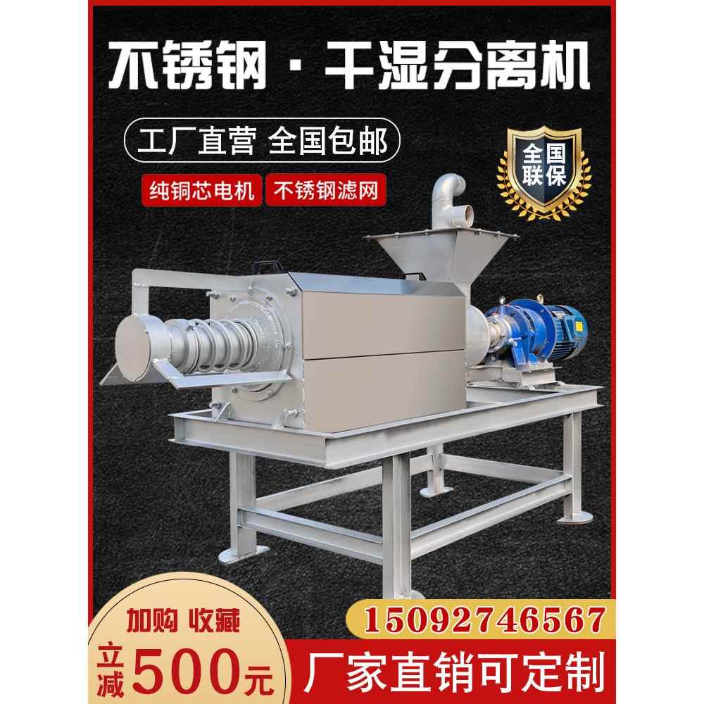 猪粪干湿分离机牛粪鸡粪脱水机养殖场畜禽粪便固液分离机设备其他