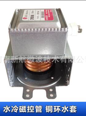 工业1000W铜管式水冷磁控管铜环水套环绕式贴磁环循环散热效率高
