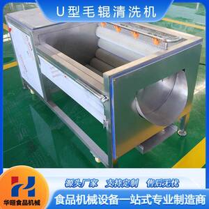全自动U型毛辊清洗机商用清洗设备海鲜生蚝扇贝蛤蜊海虹清洗泥沙