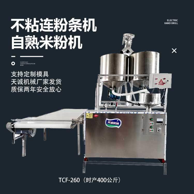 厂家供应全自动不粘连粉条机出机自熟粉条粉丝机价格