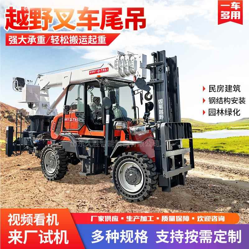 越野叉车吊车3-8自吨全动升降式371叉车物液压料搬忙运两头叉车吊