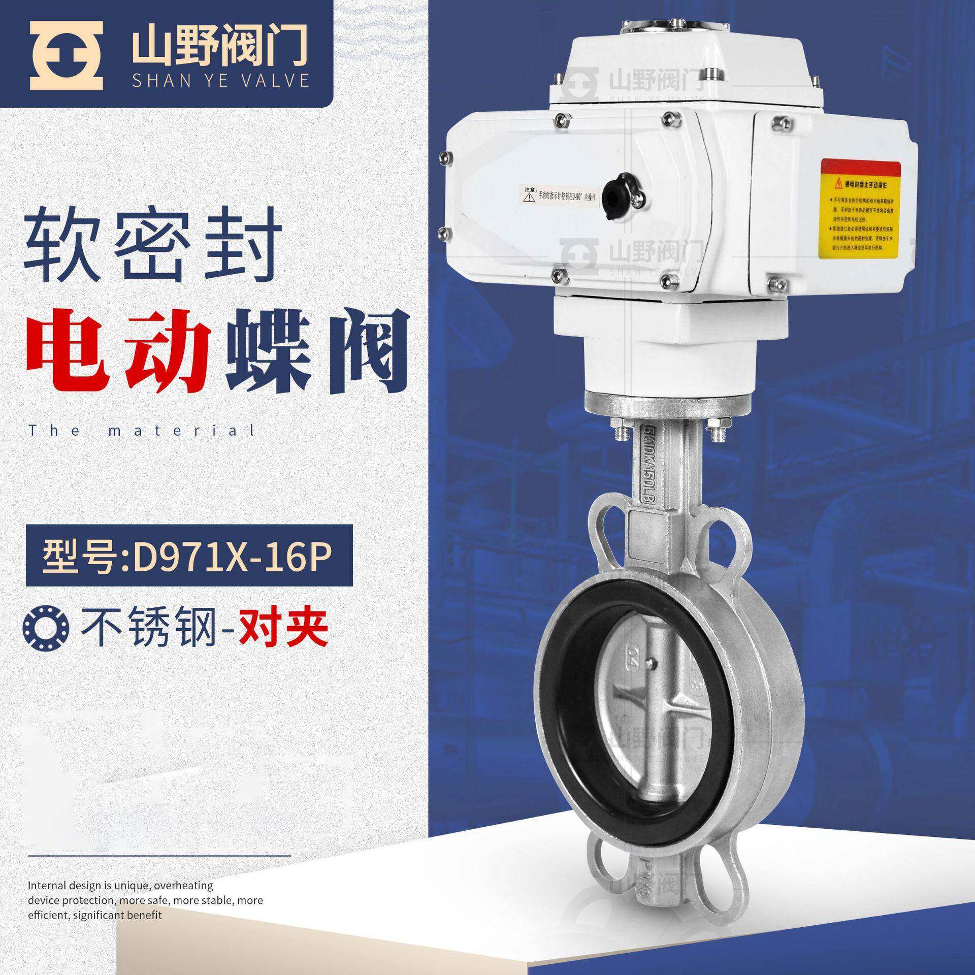 D971X/F电动对夹式蝶阀暖通污水防爆空气开关衬胶不锈钢调节蝶阀
