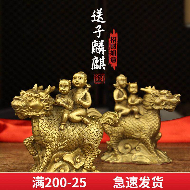 纯黄铜麒麟摆件全铜的卧室麒麟送子一对儿女家居装饰工艺礼品摆饰