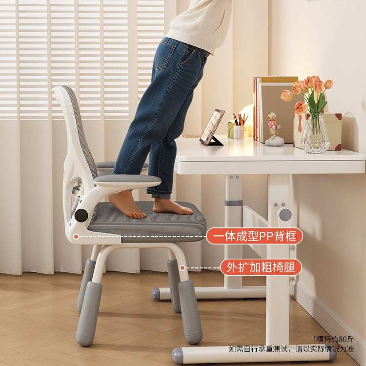 学习椅子久坐舒适书桌靠背椅初中小学生写字专用可调节升降座椅子
